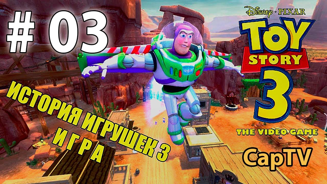 Toy Story 3 - История Игрушек 3 - Прохождение 03 - Учавствуем в Гонках с Булзаем