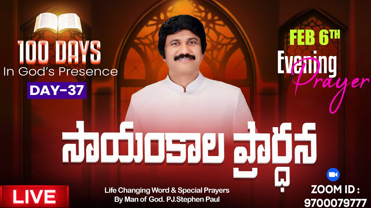 Feb 6th, Day-37 of 100 days Special Evening Prayers- సాయంకాల ప్రార్థనలు - #live ​P.J. Stephen Paul