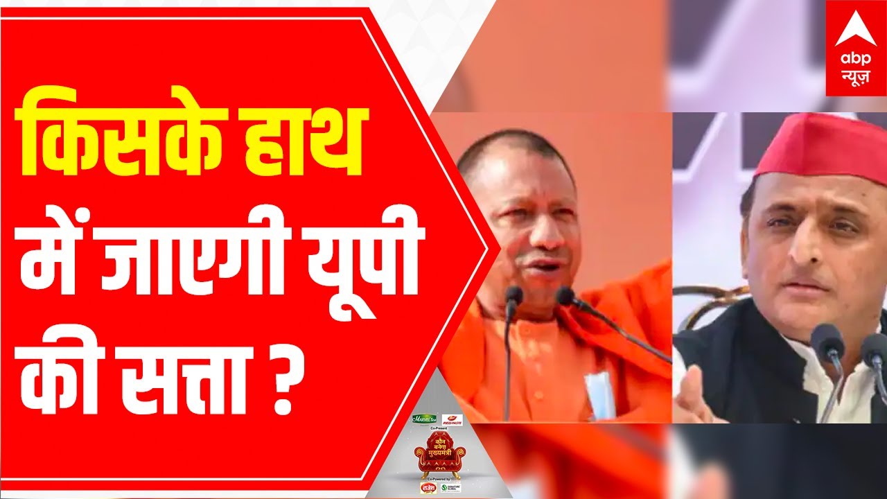 UP Exit Poll 2022: Who will win Gorakhpur, Karhal and other 'VIP' seats?