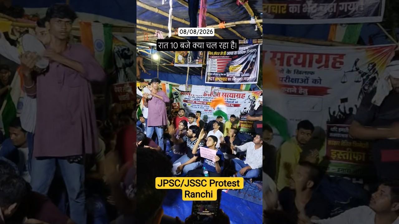 Jay Pal Singh Munda Stadium Ranchi Jharkhand l JPSC JSSC Aandolan Ranchi