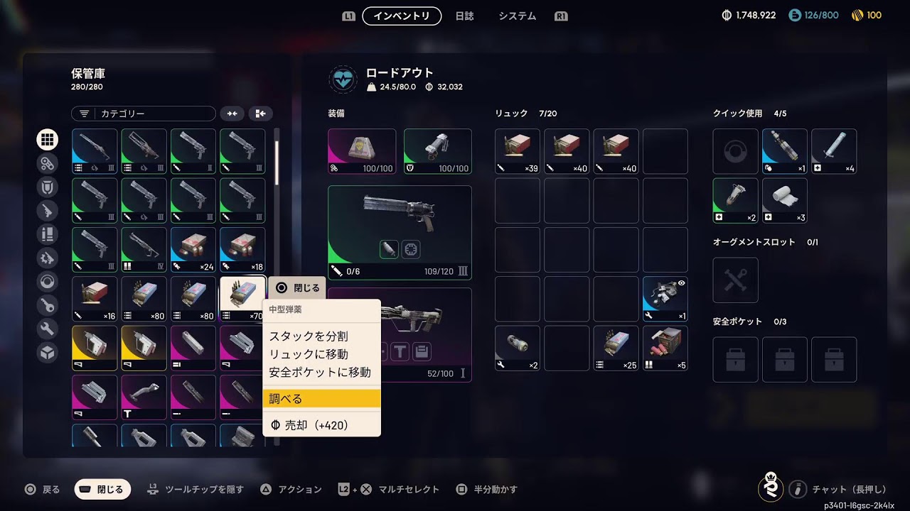 アヒルはドコサヘキサエン酸[ARC Raiders]#ARC