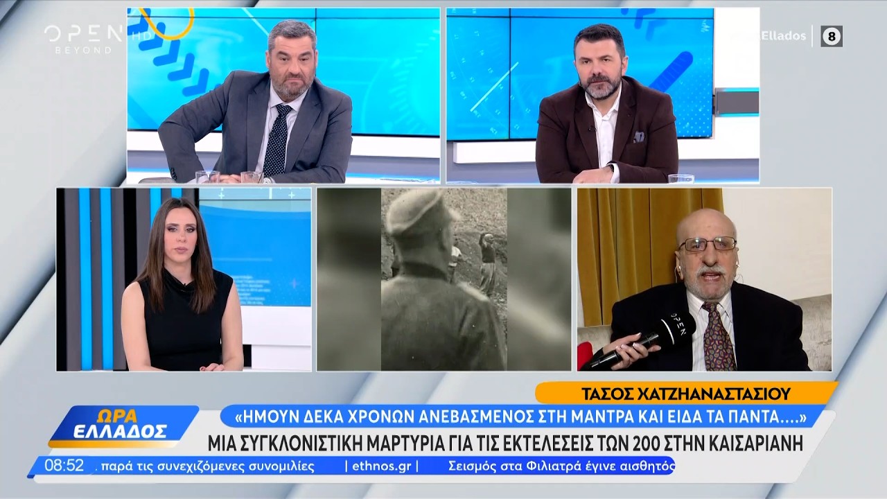 Τ.Χατζηαναστασίου: «Ήμουν δέκα χρονών ανεβασμένος στην μάντρα και είδα τα πάντα» | Ethnos
