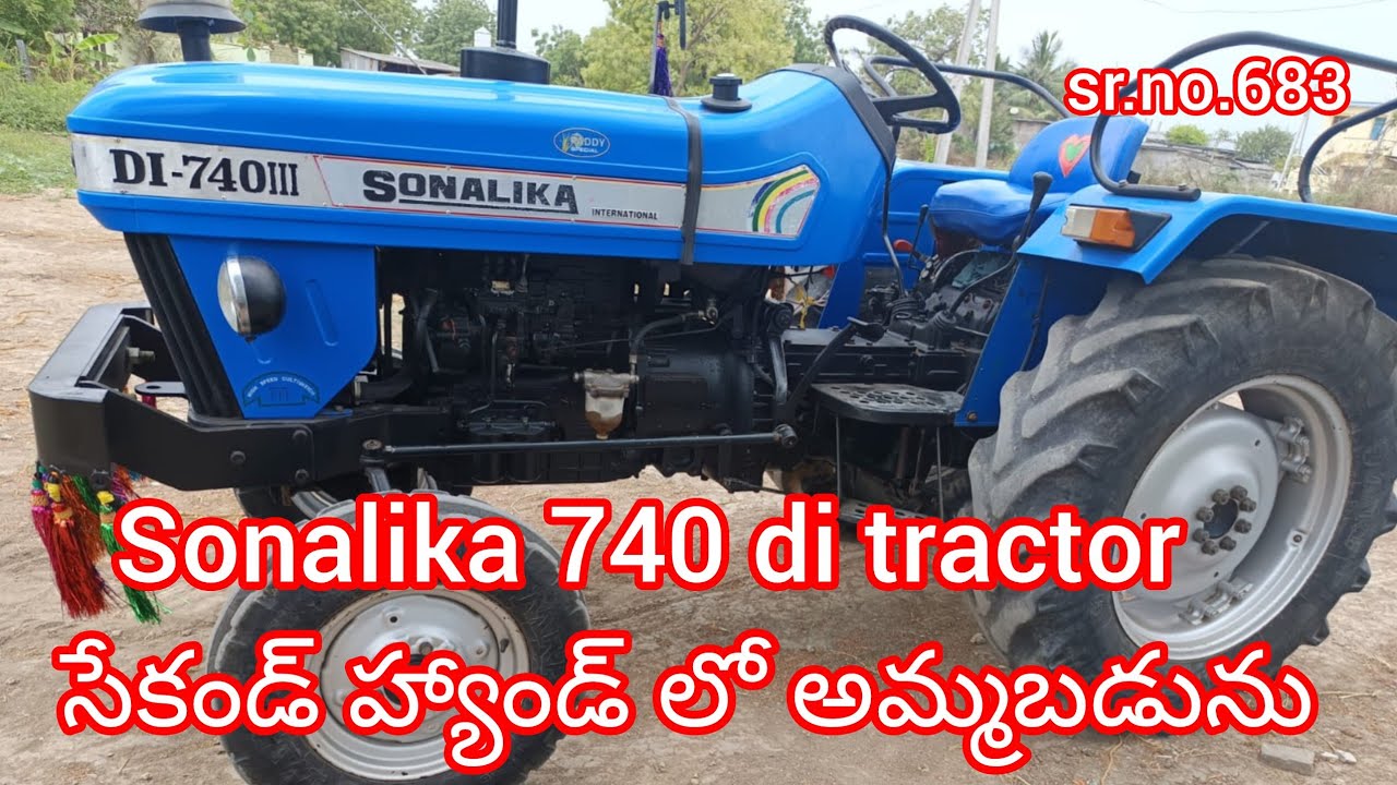 Sonalika 740 ll 9553018507 ll అమ్మబడును ll @amarfarmerjunction second hand tractor 