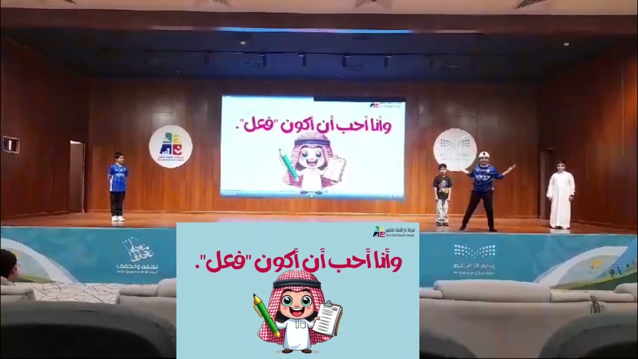 مسرحية الكلمات .. من ابداعات صف رابع بمدرسة دار الاحفاد
