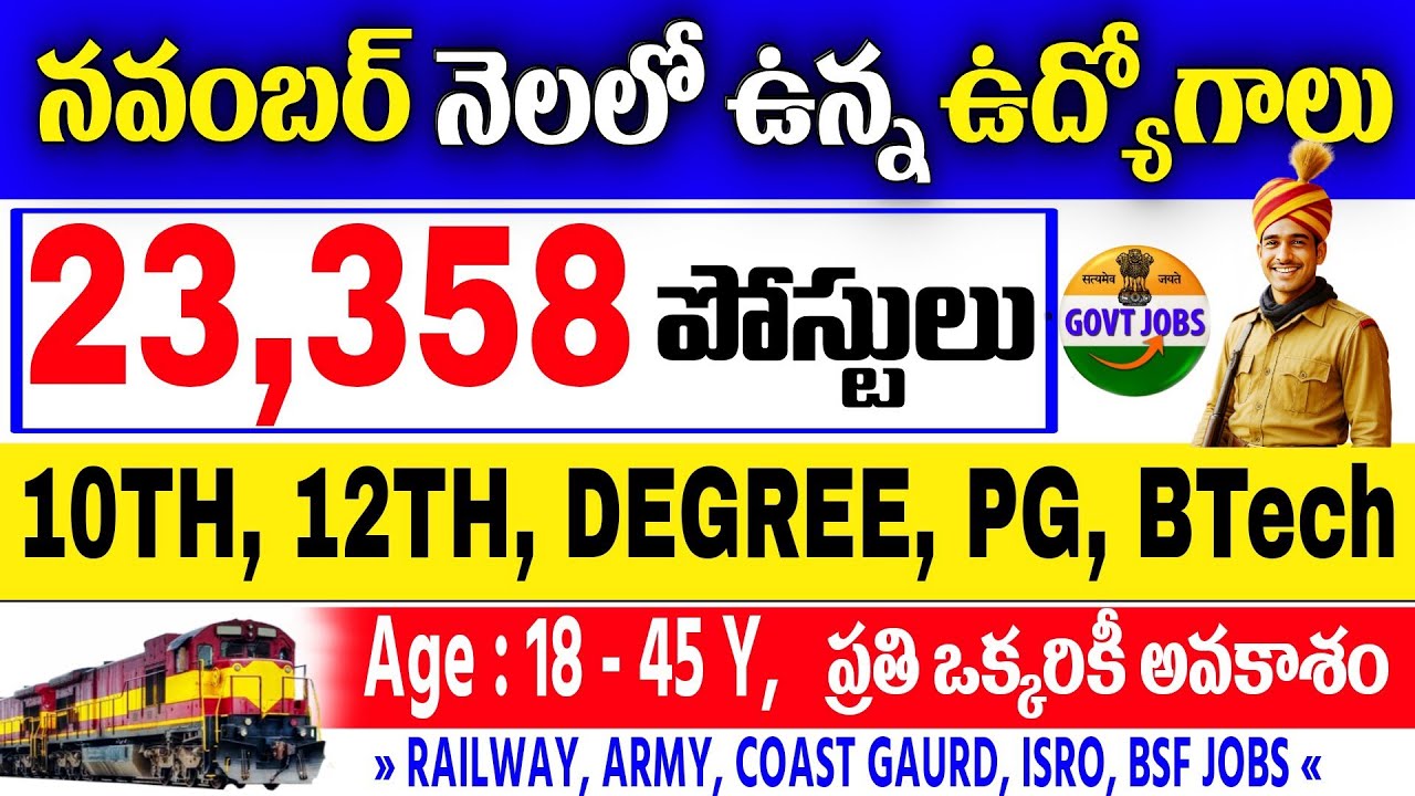 నవంబర్ నెలలో ఉన్న ఉద్యోగాలు | 23,358 పోస్టులు | 10th నుండి PG వరకు అందరికీ ఉద్యోగాలు  | Age : 18-45