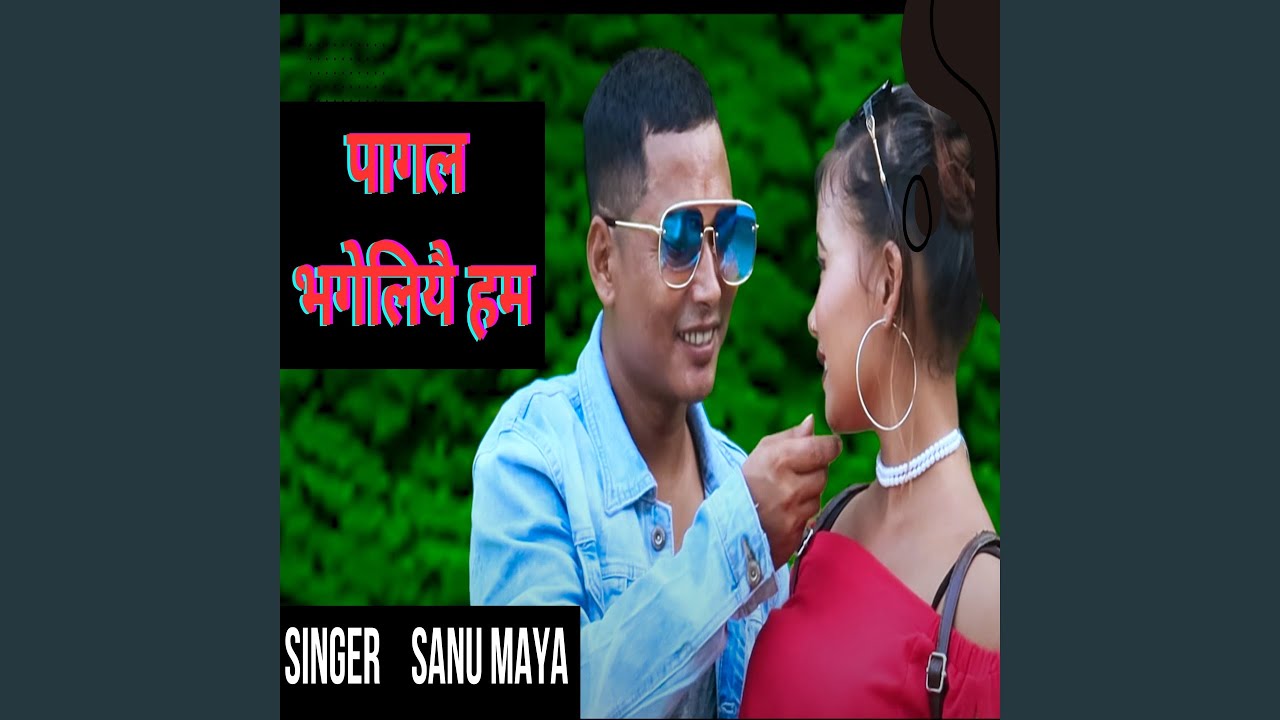 Pagal Bhageliya Ham