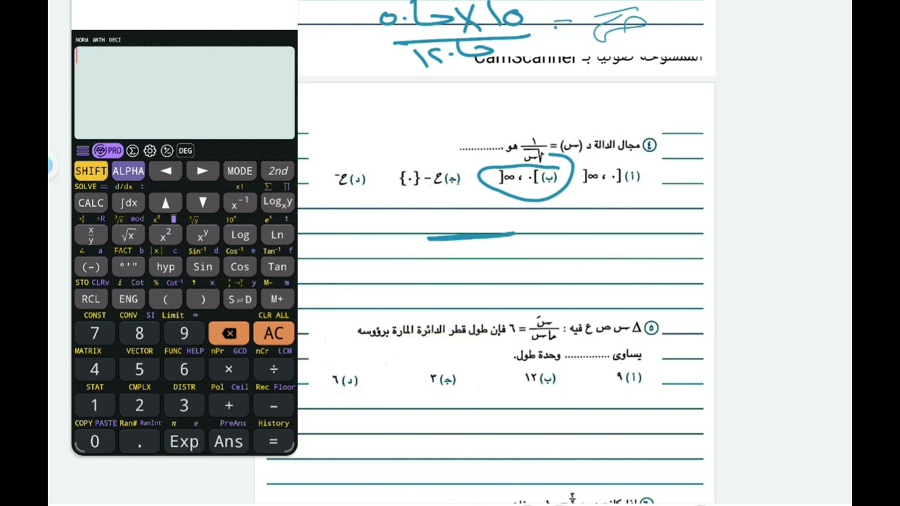 ازى احل امتحان البحته باالاله الحاسبه للصف الثانى الثانوى علمى وادبى