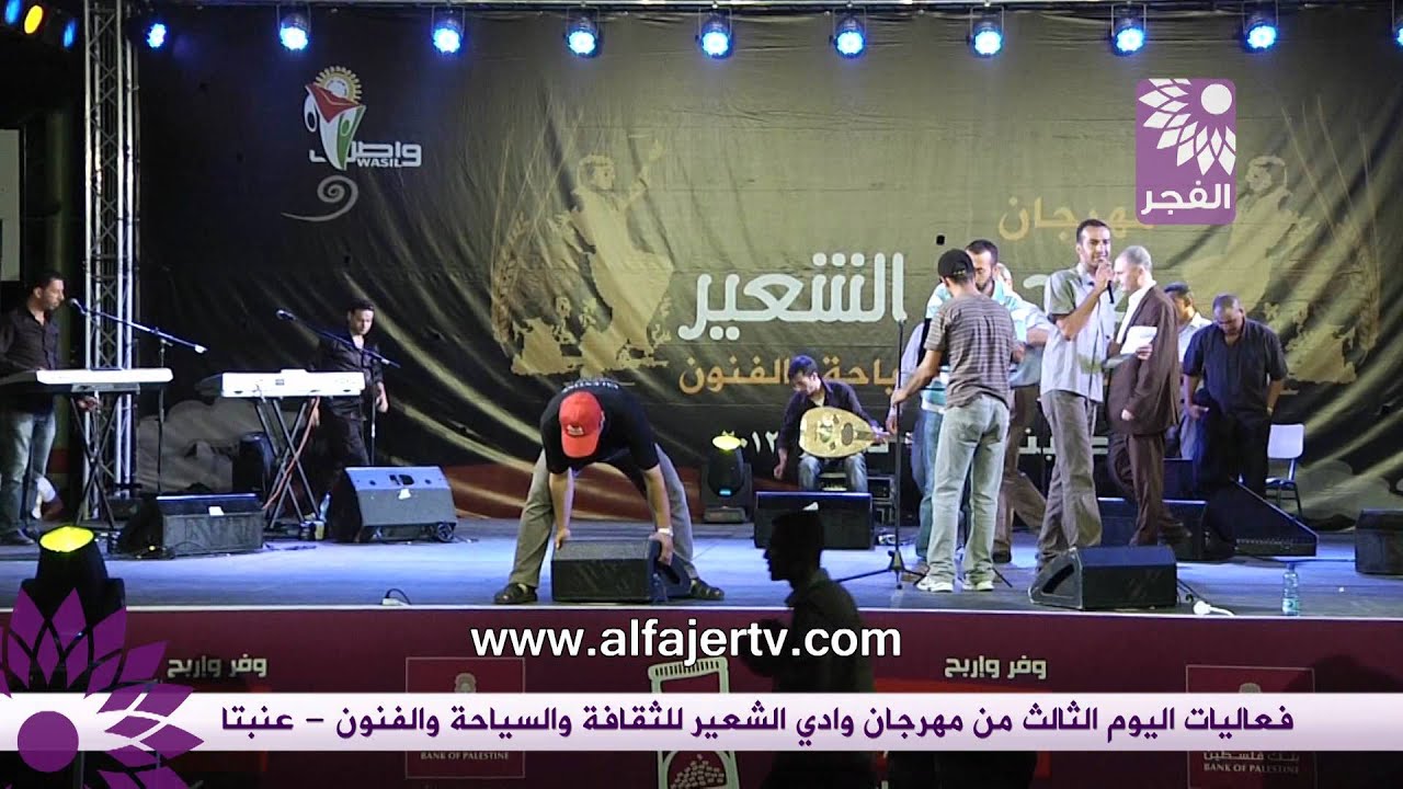 فعاليات اليوم الثالث من مهرجان وادي الشعير