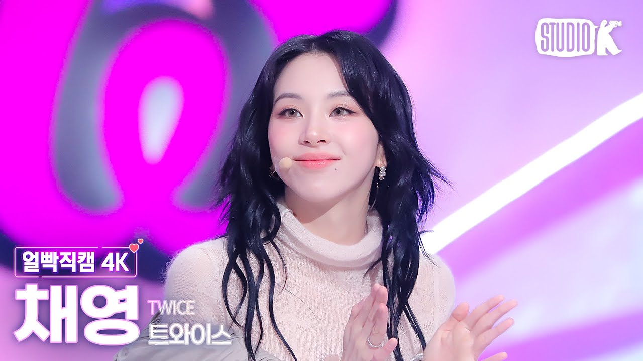 [얼빡직캠 4K] 트와이스 채영 'ONE SPARK' (TWICE CHAEYOUNG Facecam) @뮤직뱅크(Music Bank) 240301
