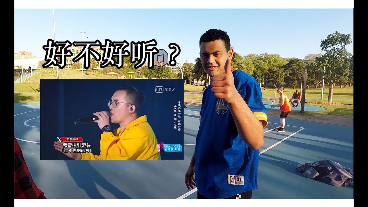澳洲人听中国新说唱--尤长靖16岁？（飘向北方）【庄子HD】【BruceHDTV】