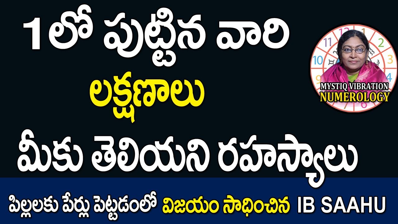Numerology Birth Number 1 Secrets Telugu |  Secrets of Number 1 in Numerology |IB Sahu Latest Videos