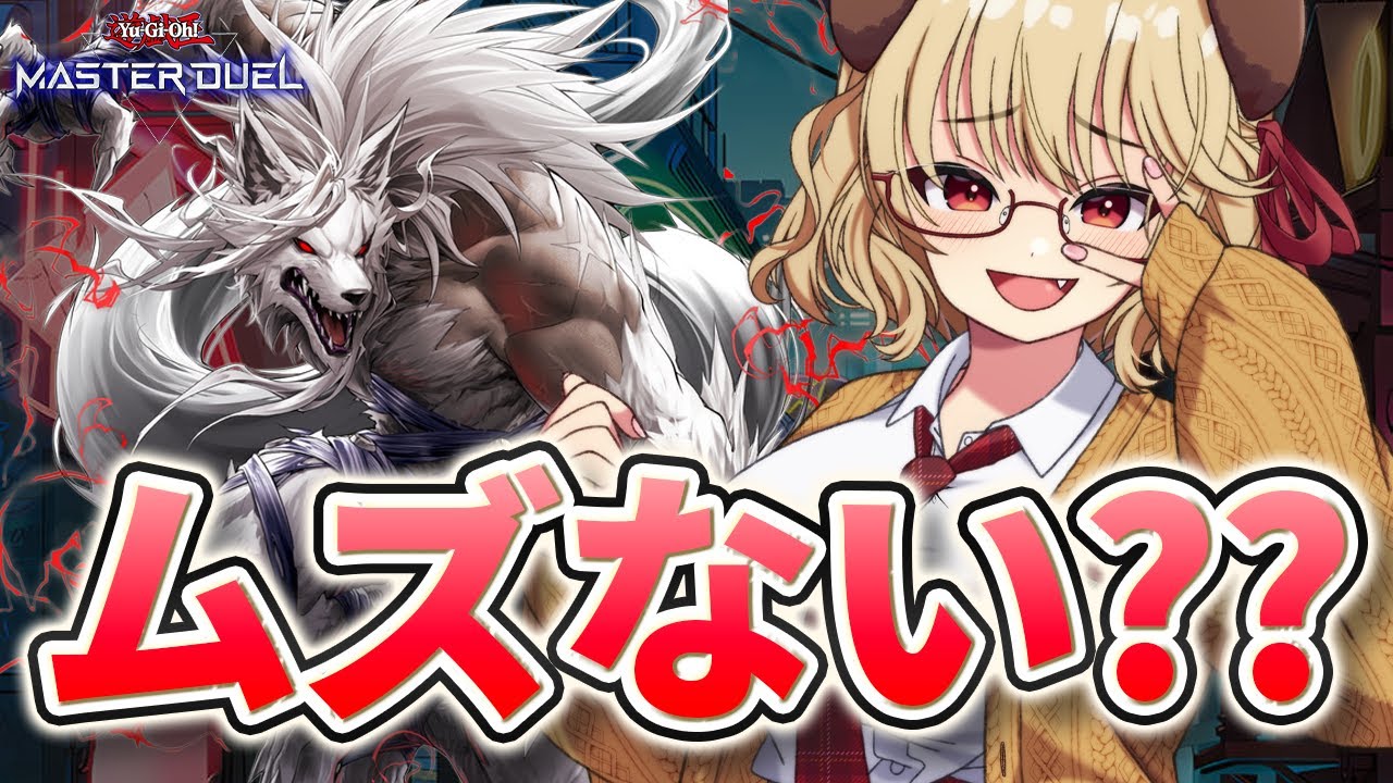 【 ダイヤ4~ 】思ってるよりずっと難しいぞこのデッキ...！！ VSK9ランクマ【 遊戯王 マスターデュエル 】