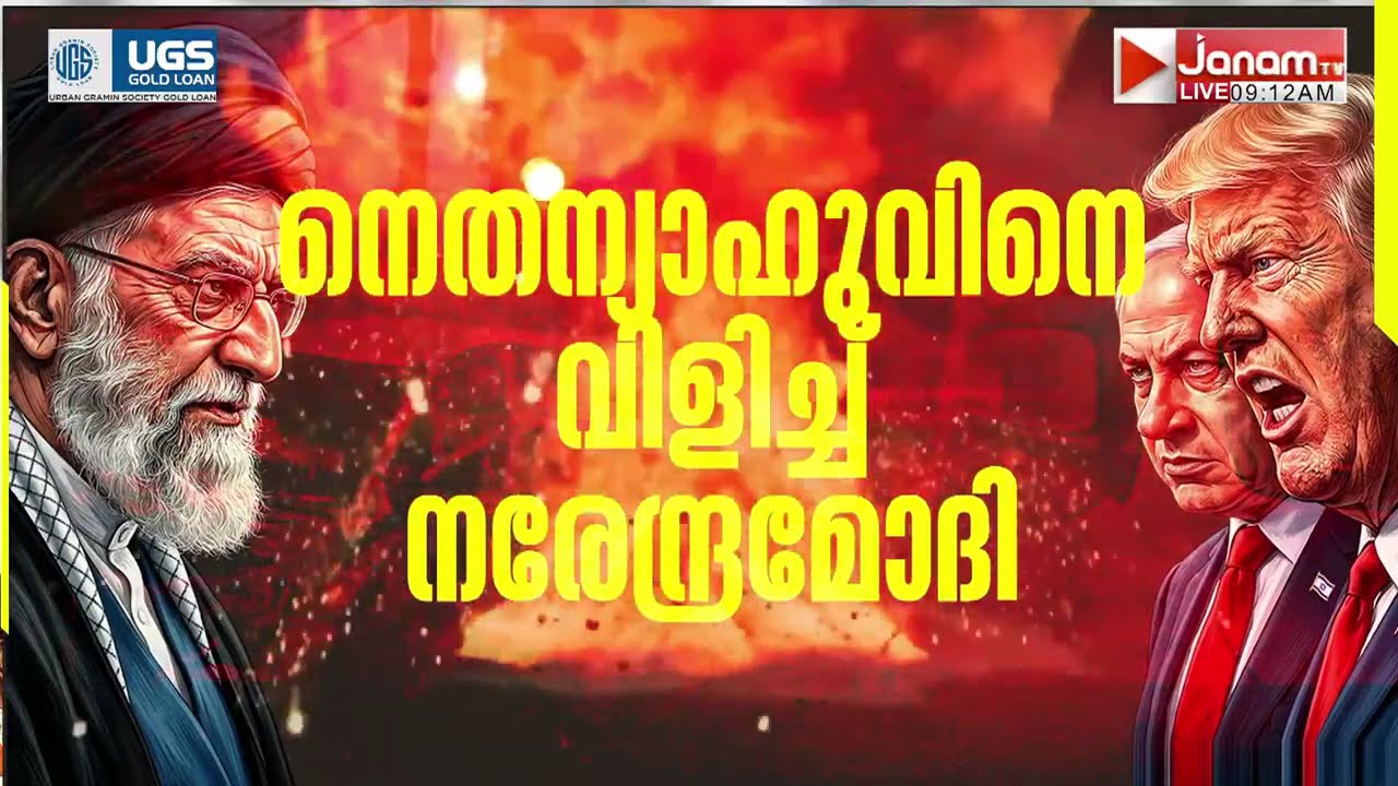 നെതന്യാഹുവിനെ വിളിച്ച് നരേന്ദ്രമോദി; 