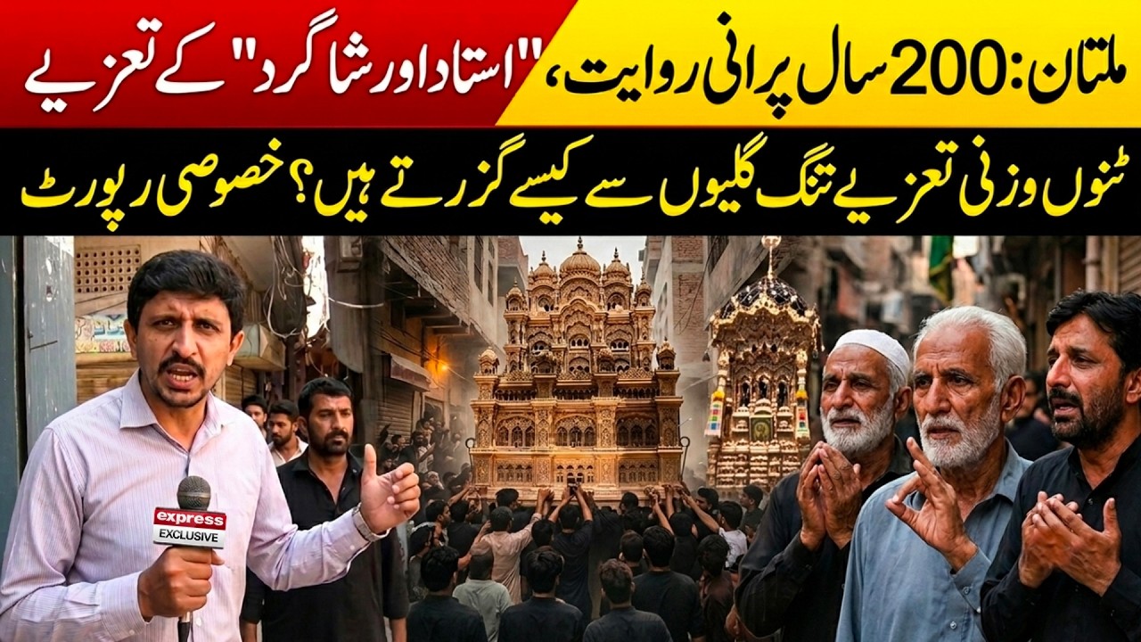 The Historic 'Ustad-Shagird' Taziyas of Multan: A 200-Year-Old Tradition