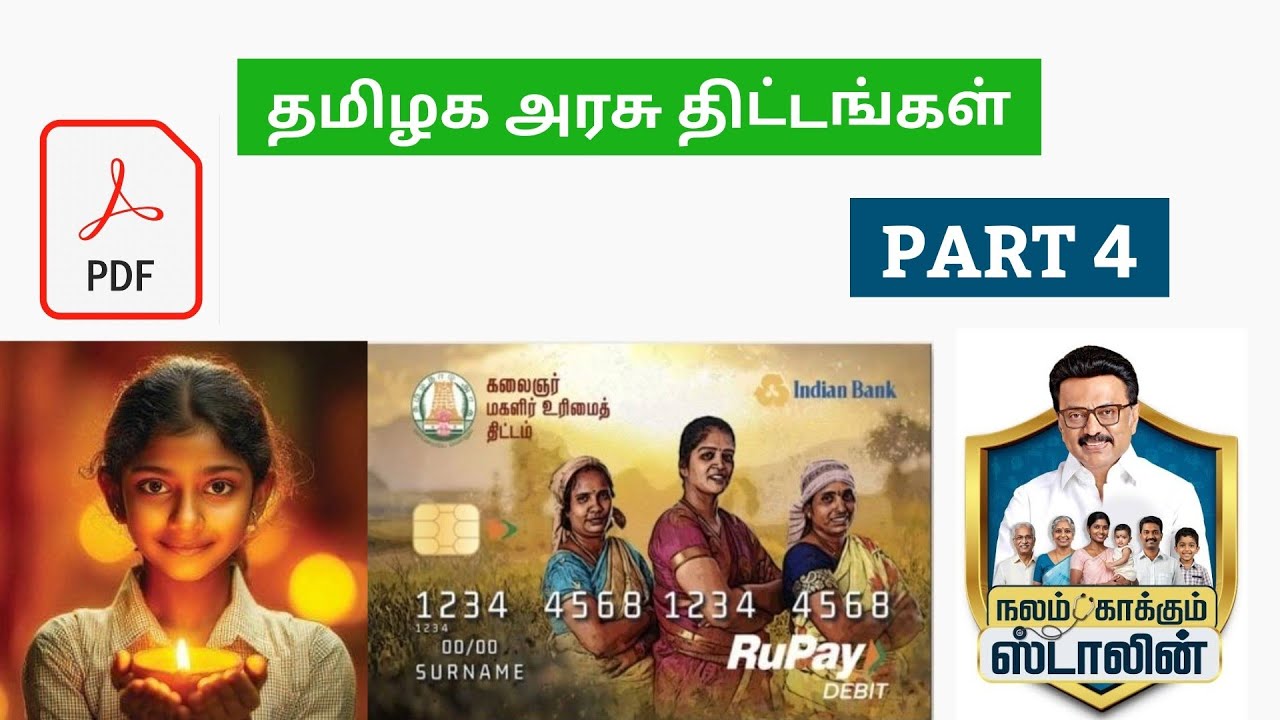 TAMILNADU GOVERNMENT SCHEMES TNPSC GROUP 1 | GROUP 2 & 2A AND GROUP 4