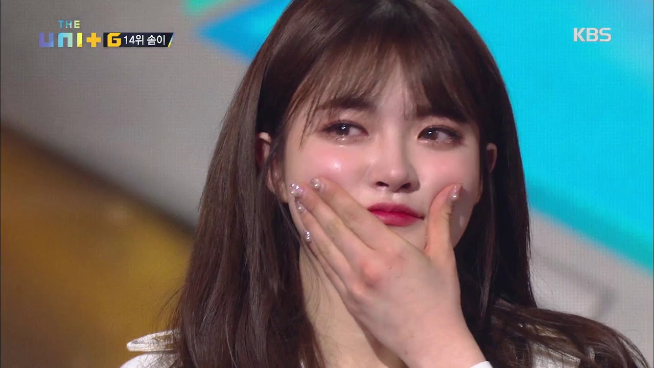 더 유닛 The Unit - 솜이, 갑자기 만감이 교차하는 14위!. 20180203