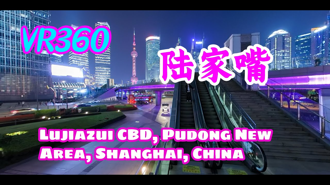 陆家嘴 Lujiazui CBD, Pudong New Area, Shanghai, China