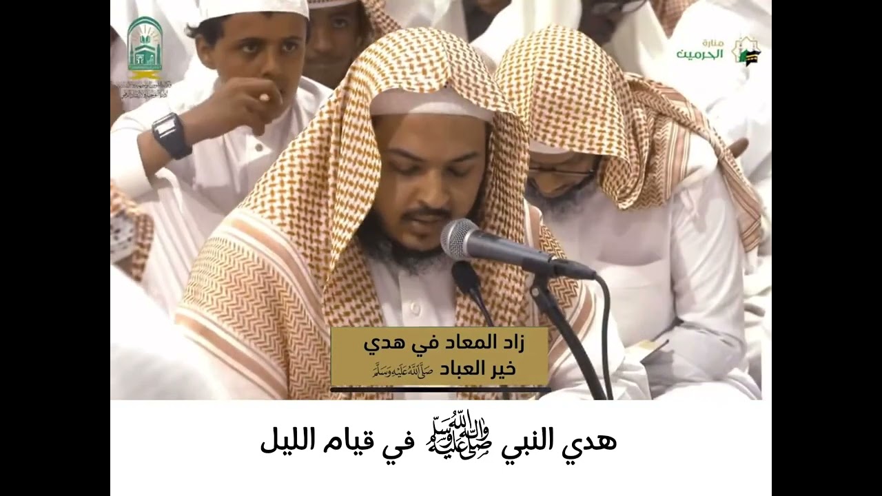 ‏هدي النبي ﷺ في قيام الليل📖 - أ.د.حسن بخاري