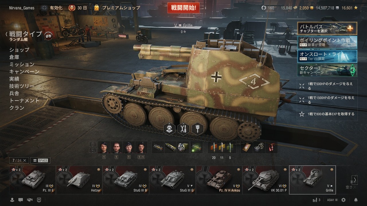 【World of Tanks 2.0】研究ツリー高Tier目指し初心者戦車乗りがゼロから始める夜な夜なキャタピラ生活！＃237【No Talking 】
