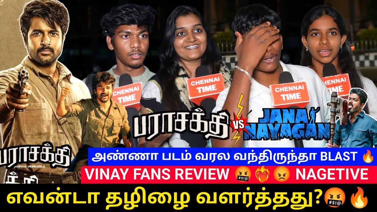 🔴என்னடா படம் இதெல்லாம்😭🤧| Parasakthi Public review | Parasakthi Movie review| Parasakthi review 