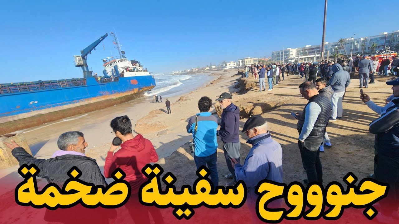 لحظة تدخل مروحية .. لإنقاد عمال سفينة عالق بسواحل المحمدية