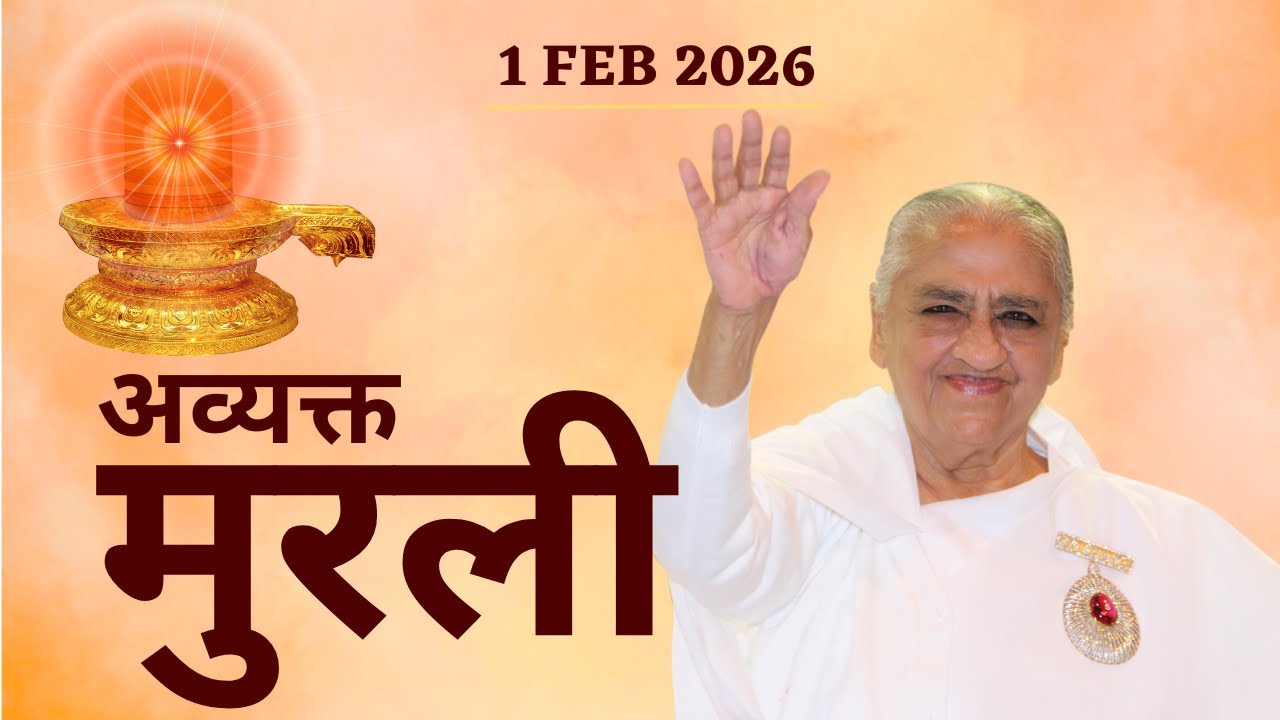 LIVE AVYAKT MURLI 💎 1 Feb 2026 🦢 Brahma Kumaris Lajpat Nagar 3 🦢 New Delhi