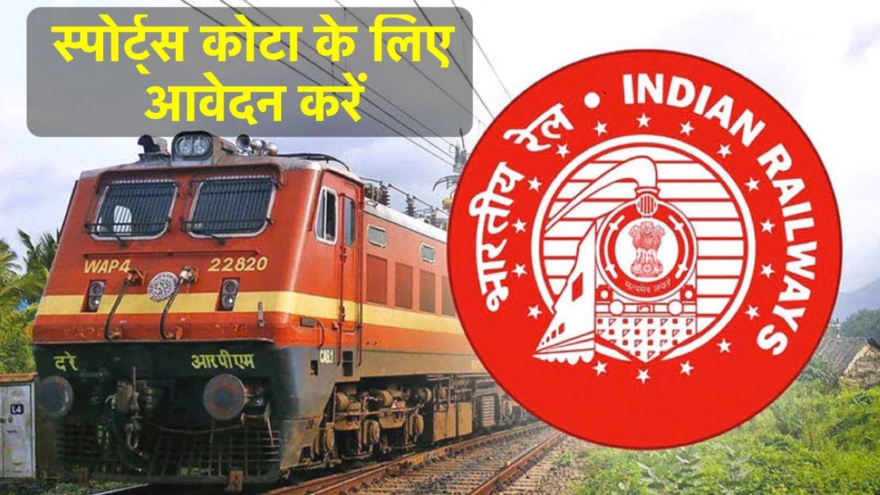 SEC Railway Recruitment 2022 | Railway secr apprentice online form 2022 | secr recruitment 2022