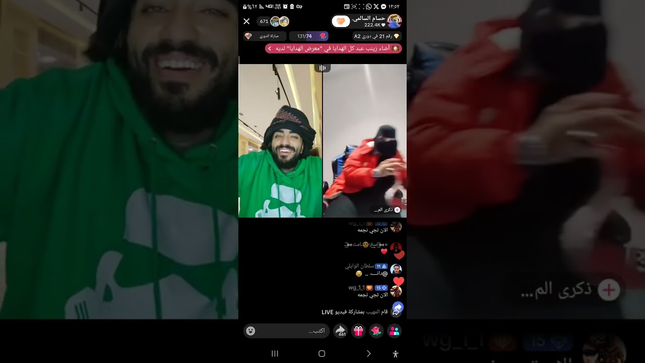 بث حسام السالمي جديد الجزء الثاني 