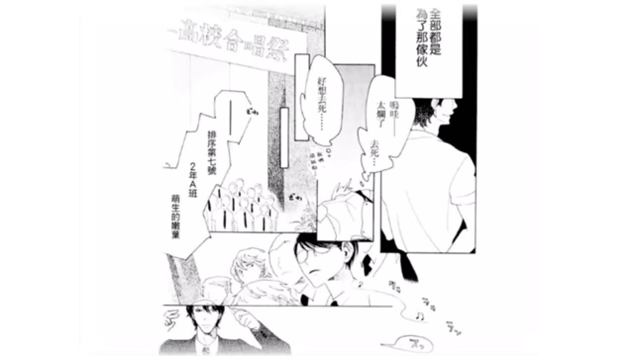 【神谷浩史/野島健児】 - 同級生 - 萌ゆる若葉
