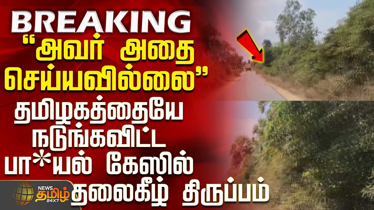 #BREAKING || 