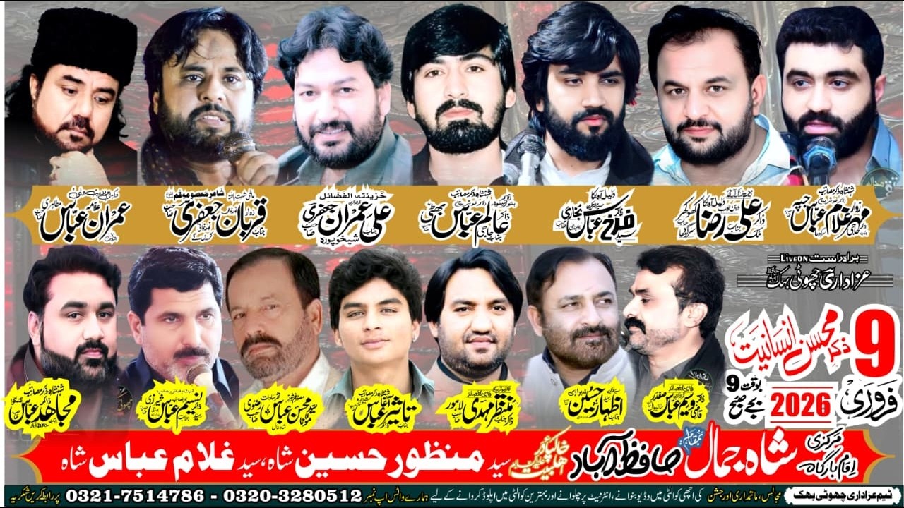 live majlis | 9 february | 2026 | shah jamal | district | hafizabad