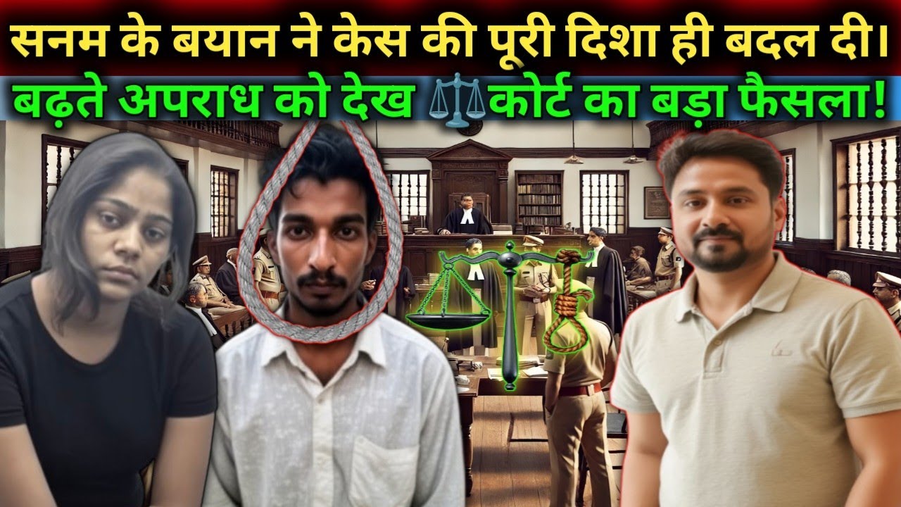 Sonam Raja Raghuvanshi Murder Case | सोनम ने बताइए पूरी साजिश / प्लानिंग क्या था!