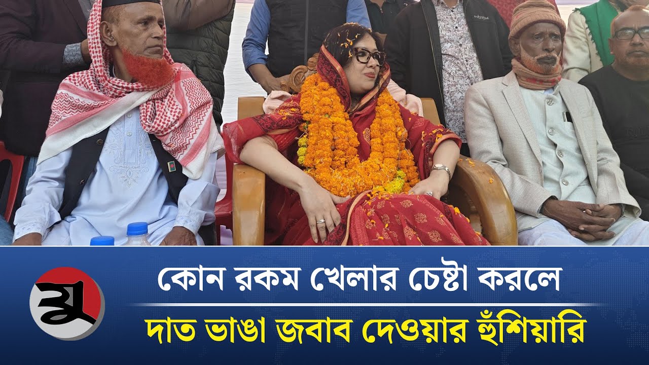 আল্লাহকে সাক্ষী রেখে যে প্রতিশ্রুতি দিলেন রুমিন ফারহানা | Rumeen Farhana | BNP News