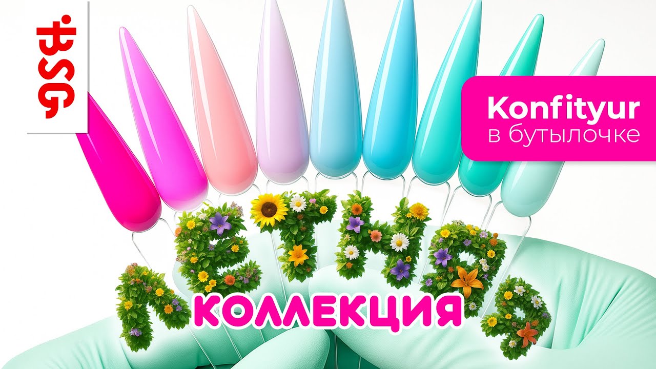 Летняя коллекция🏖