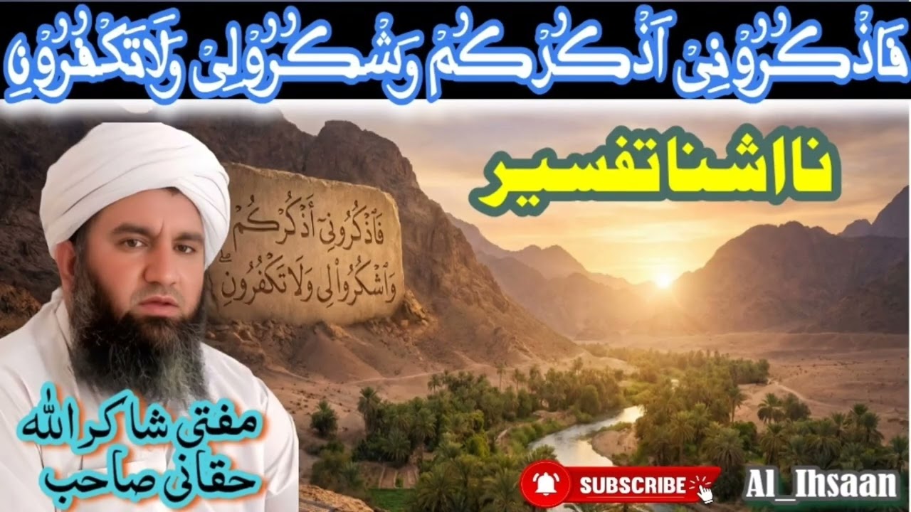 Fazkurooni Azkurkum Washkurooni Wala Takfuroon | Pashto Bayan | Mufti Shakir Ullah Haqqani Sahib |