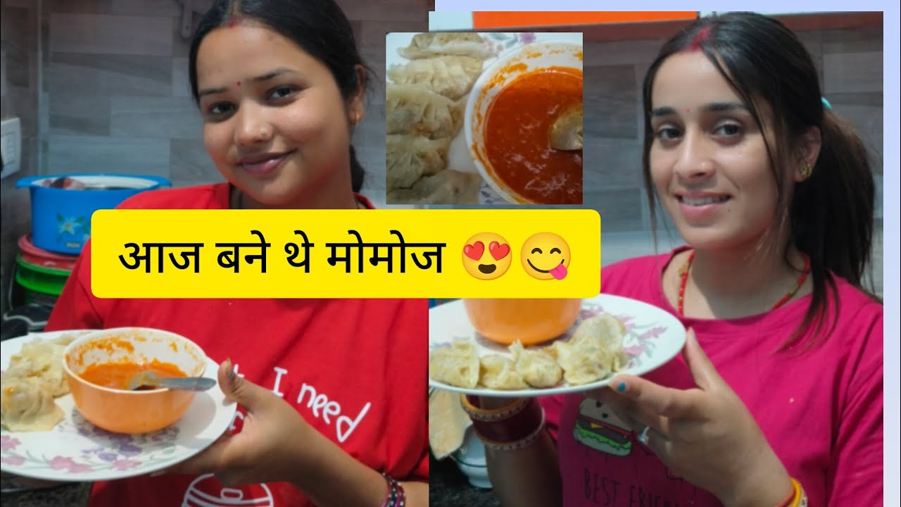 आज बनाए थे  हमने घर पर मोमोज 😋😍बहुत टाइम लगता है मोमोज बनाने के लिए 🤕