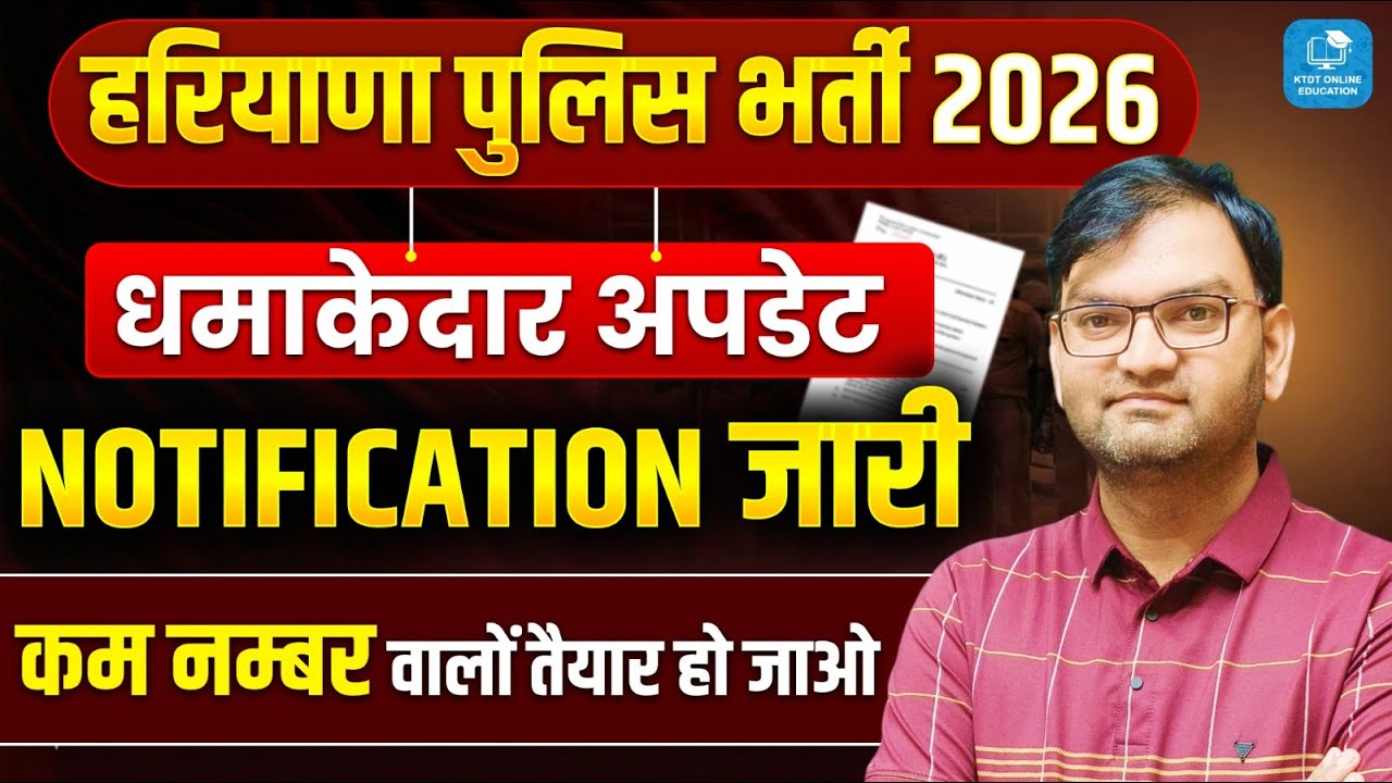 HSSC CET 2026 Big Breaking - Haryana Police New Vacancy 2026 - 6000+ Post - male female job   - KTDT