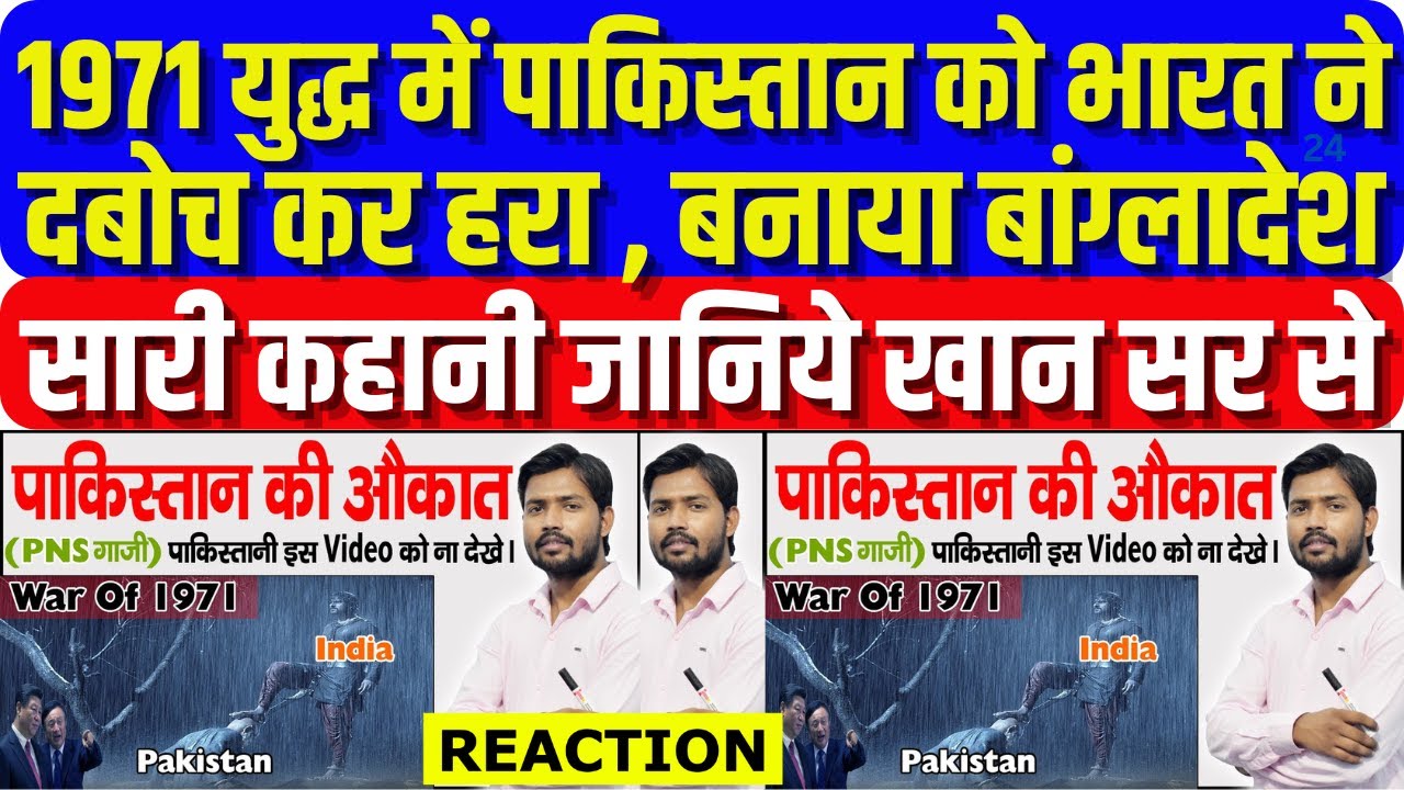 1971 India-Pakistan War: The Untold Story of Bangladesh's Freedom | Khan Sir Reveals Truth | खान सर