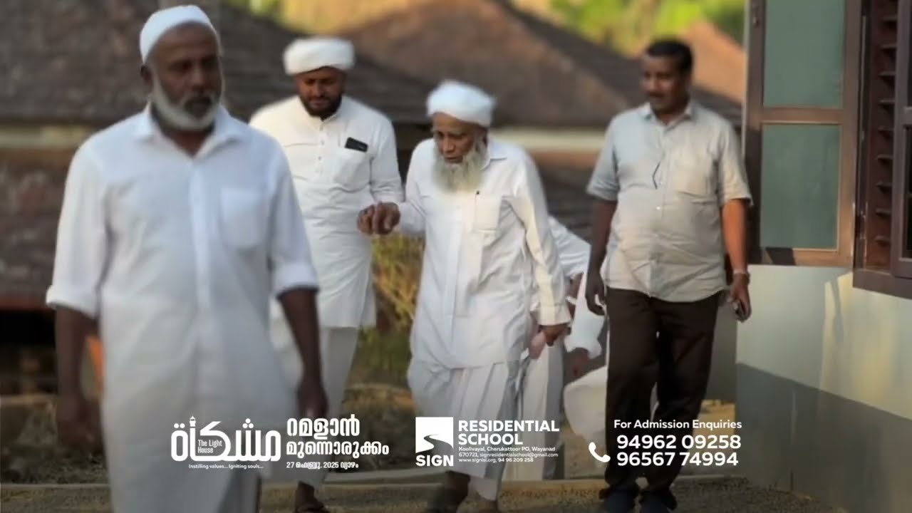 റമളാൻ മുന്നൊരുക്കം. Sign residential school Koolivayal , Wayanad