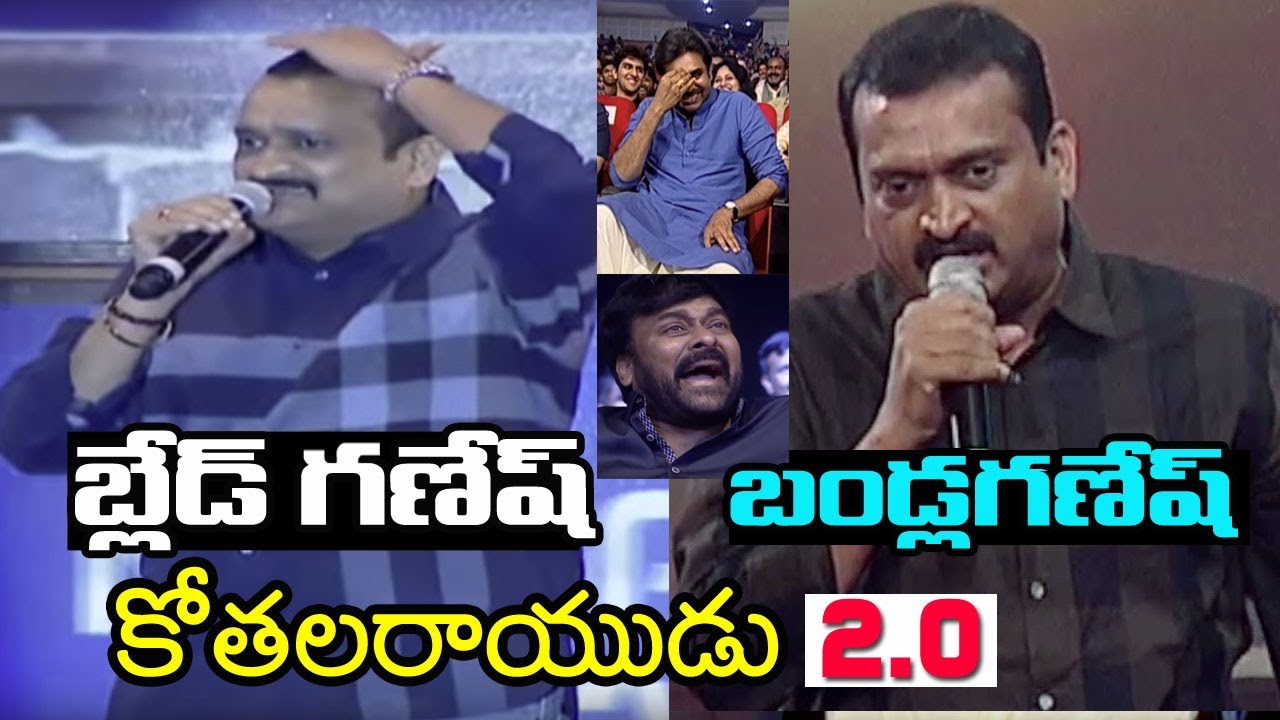 MegaStar Vs PowerStar | Mega Brothers Chiranjeevi & PawanKalyan Different Reactions For BandlaGanesh