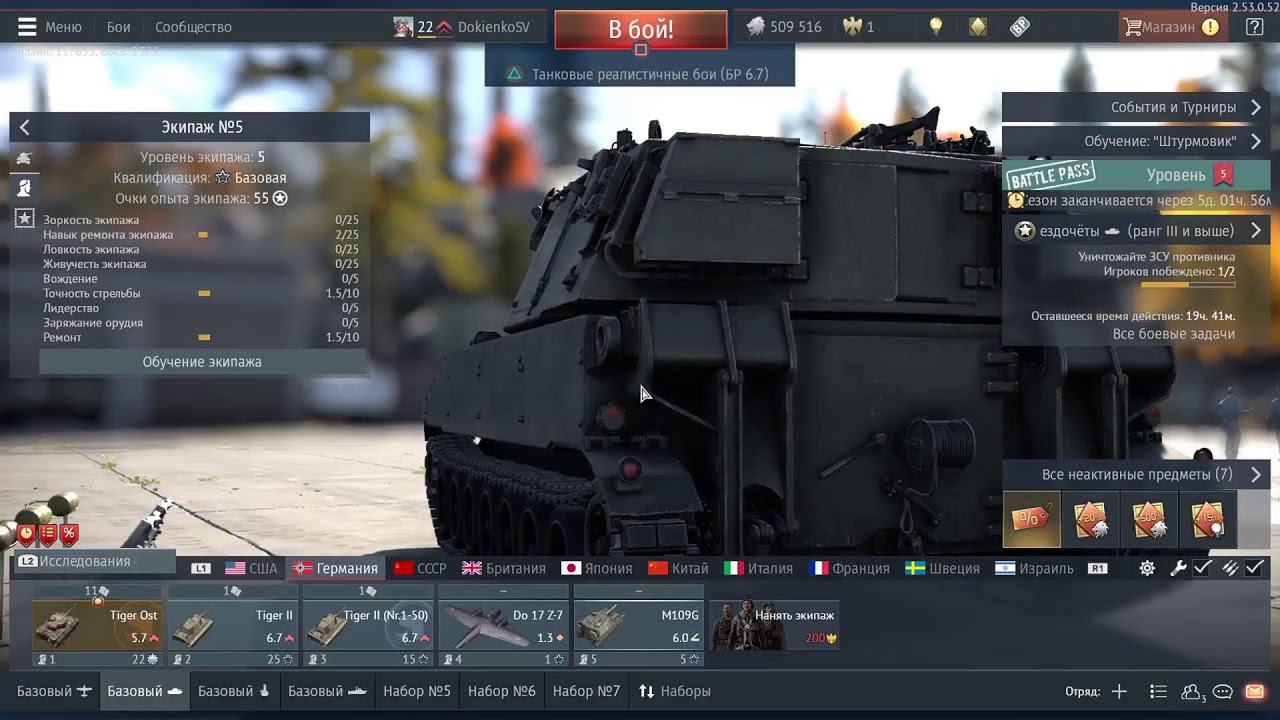 War thunder