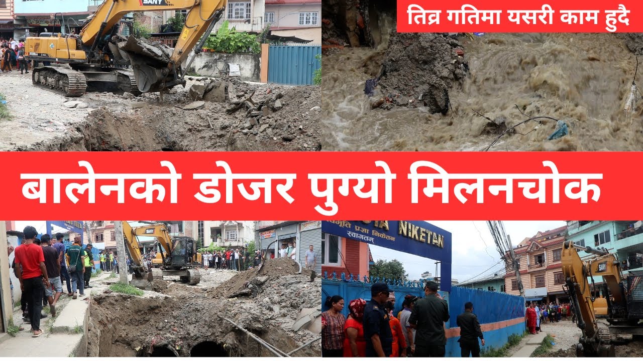 Kapan Khola Latest Update || Kapan Khola New Update || Balen New Action