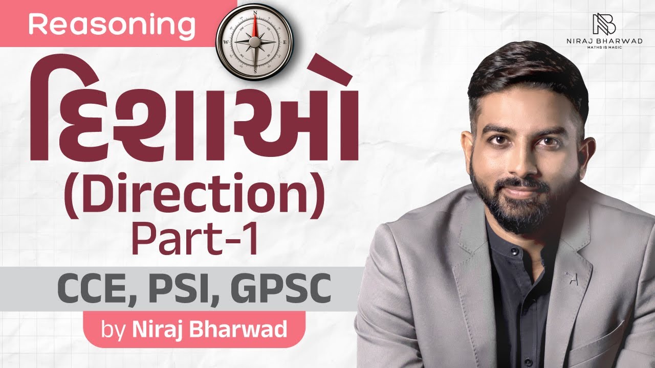 દિશાઓ | Part -1| Direction by Niraj Bharwad | Reasoning | CCE | PSI | CONSTABLE |