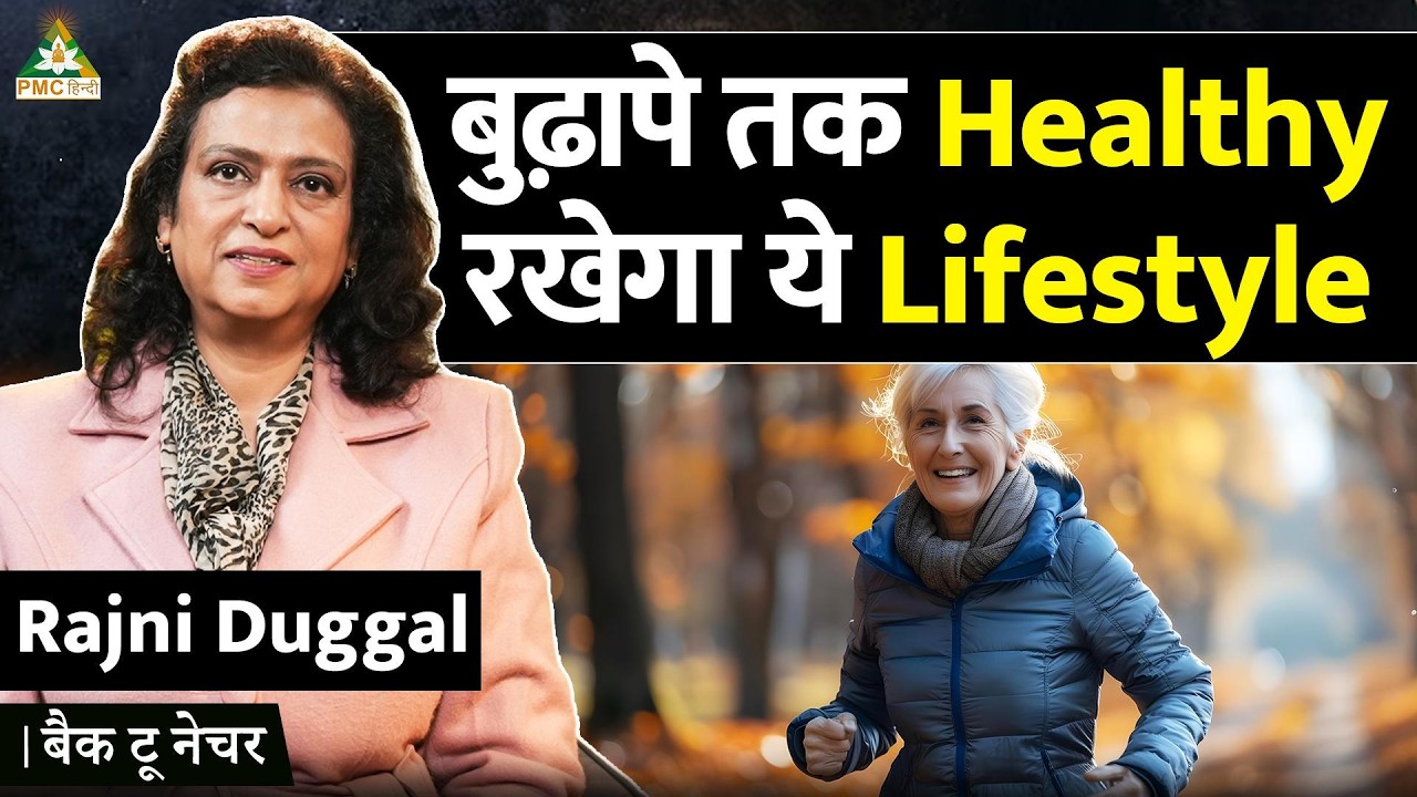 SECRETS to Stay Young in Oldage | Back To Nature ft. Dr. Rajni Duggal