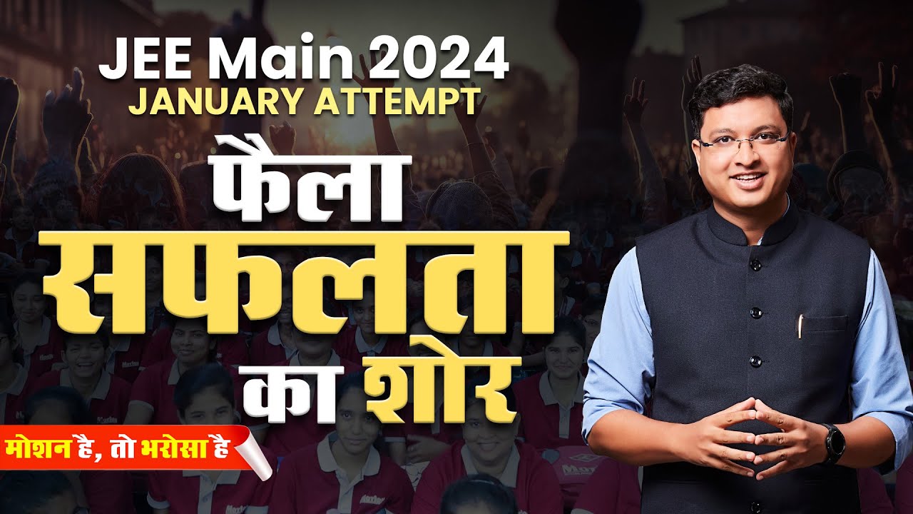 JEE Main 2024 1st Attempt Result Celebration🎉🎊 | Motion JEE | #jee2024 #result #nvsir #jeemain