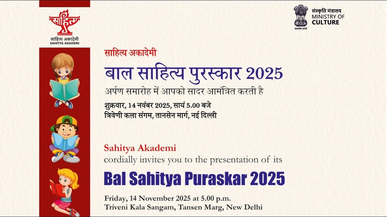 Presentation Ceremony : Sahitya Akademi Bal Sahitya Puraskar 2025 | 14 November 2025 | New Delhi
