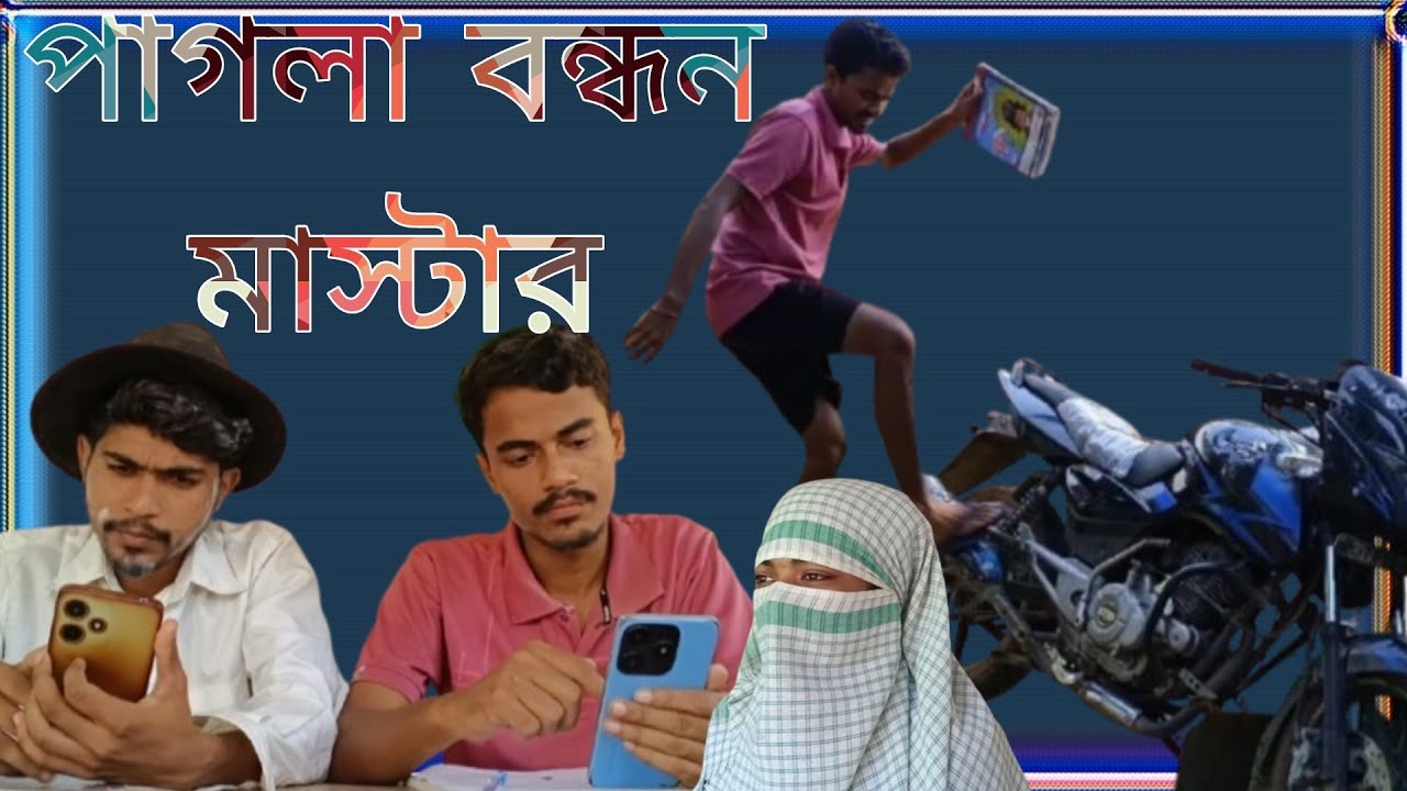 সভাব খারাপ মানুষ sylheti natok || international gully boys || #sylhet #igbboys #funny #comedy