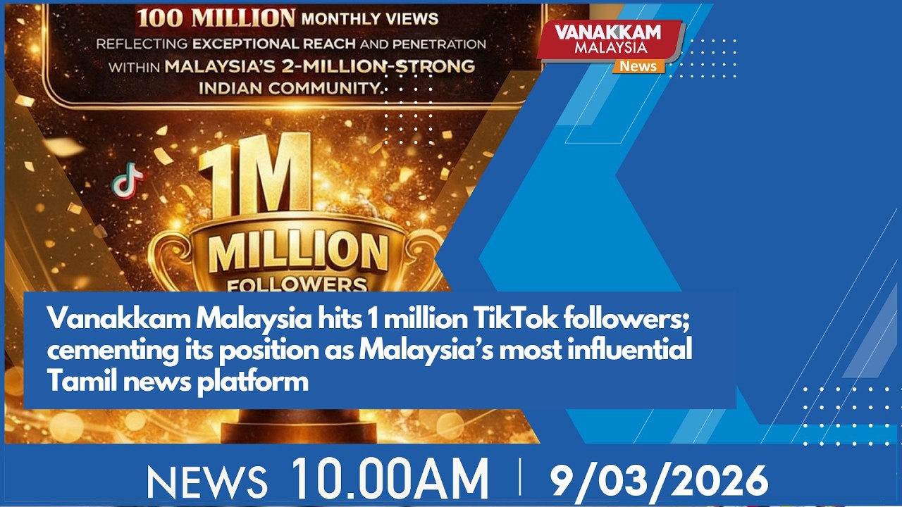 9/3/2026: Vanakkam Malaysia surpasses 1 million TikTok followers - MALAYSIA TAMIL NEWS