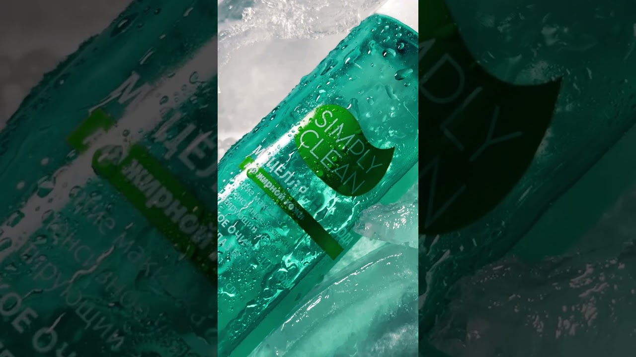 Правильный демакияж с мицеллярной водой Simply Clean!