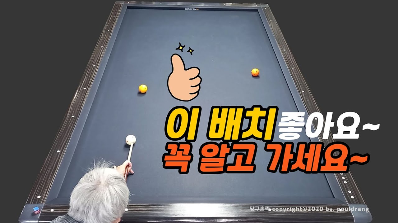 (537) (뒤돌리기) - 1/3두께 표적구 진행방향 잡기~🤞🤞